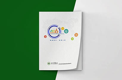 开鲁县画册设计：以场景为媒，打造城市体验的全新入口