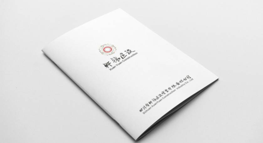 开鲁县样本册设计：工业制造企业赢得市场的核心竞争力工程